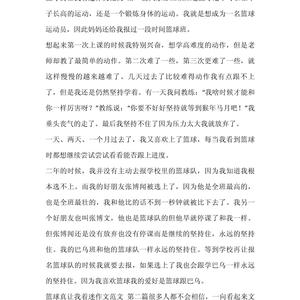 nba篮球训练法读后感